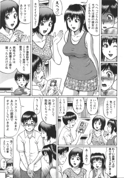 Page 11 of Comic Masyo 2007-09