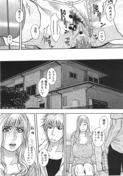 Page 141 of Comic Masyo 2007-09