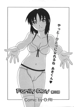 Page 143 of Comic Masyo 2007-09