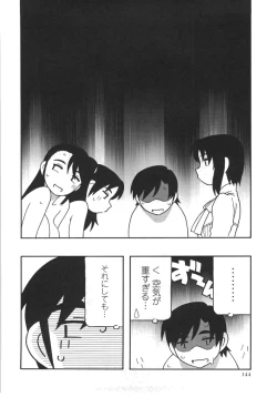 Page 144 of Comic Masyo 2007-09