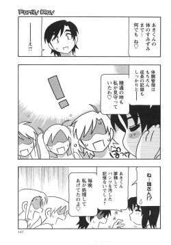 Page 147 of Comic Masyo 2007-09