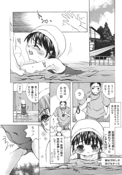 Page 173 of Comic Masyo 2007-09