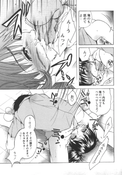 Page 179 of Comic Masyo 2007-09