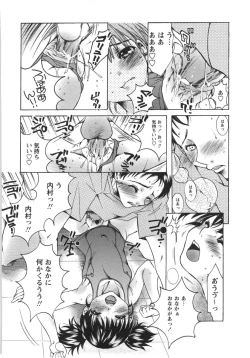 Page 182 of Comic Masyo 2007-09