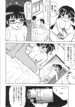 Page 214 of Comic Masyo 2007-09