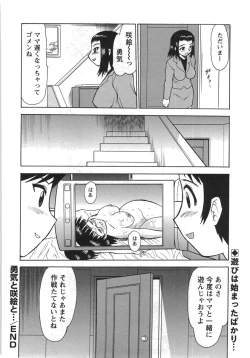 Page 222 of Comic Masyo 2007-09