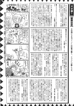 Page 227 of Comic Masyo 2007-09