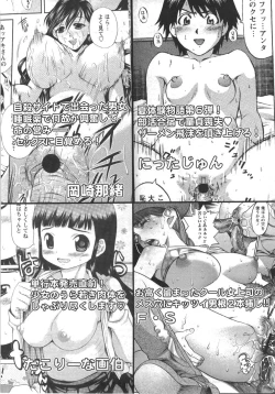 Page 232 of Comic Masyo 2007-09