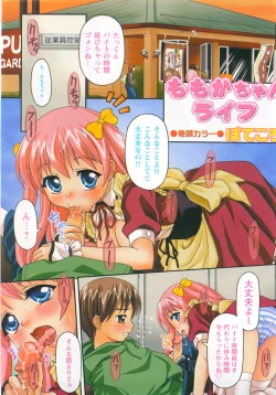 Page 3 of Comic Masyo 2007-09