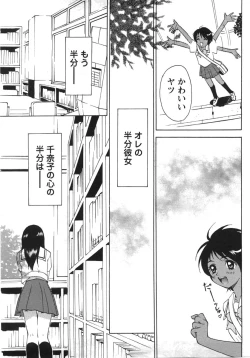 Page 73 of Comic Masyo 2007-09