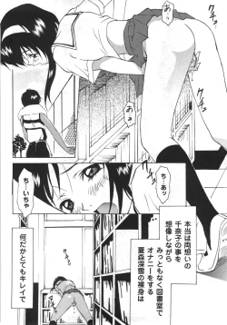 Page 78 of Comic Masyo 2007-09