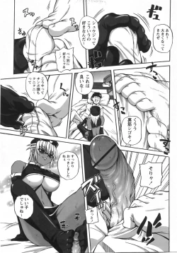 Page 169 of Comic Masyo 2007-10