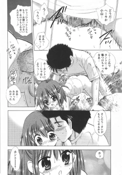 Page 72 of Comic Masyo 2007-10