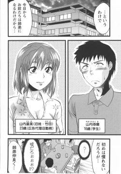 Page 8 of Comic Masyo 2007-10