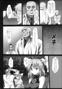 Page 6 of Ibara kasen, Soap ni Shizumu.