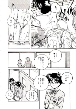 Page 139 of Bloomers to Shiroi Muchi