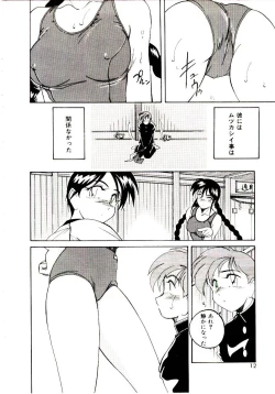 Page 13 of Bloomers to Shiroi Muchi