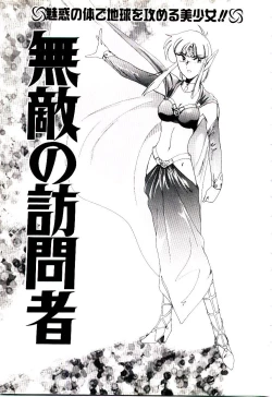 Page 152 of Bloomers to Shiroi Muchi