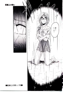 Page 182 of Bloomers to Shiroi Muchi