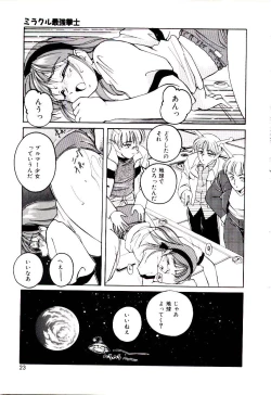 Page 24 of Bloomers to Shiroi Muchi
