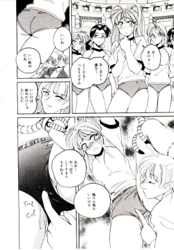 Page 27 of Bloomers to Shiroi Muchi