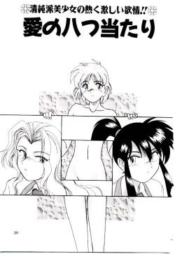 Page 40 of Bloomers to Shiroi Muchi