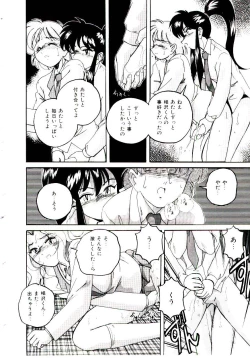 Page 47 of Bloomers to Shiroi Muchi