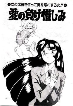 Page 56 of Bloomers to Shiroi Muchi