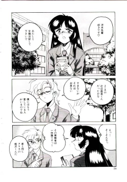 Page 57 of Bloomers to Shiroi Muchi