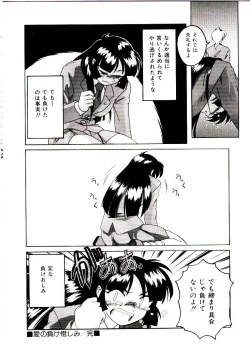 Page 71 of Bloomers to Shiroi Muchi