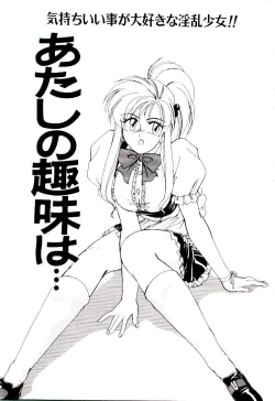 Page 72 of Bloomers to Shiroi Muchi