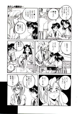 Page 74 of Bloomers to Shiroi Muchi