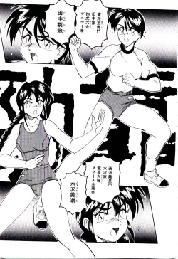 Page 8 of Bloomers to Shiroi Muchi
