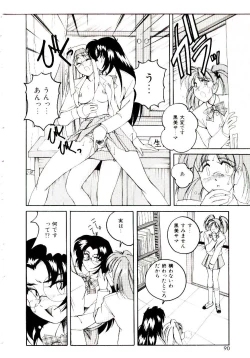 Page 91 of Bloomers to Shiroi Muchi