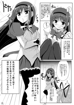 Page 14 of Mahou Shoujo Kuukan