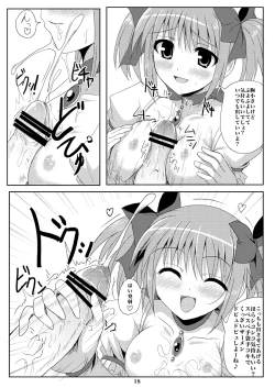 Page 17 of Mahou Shoujo Kuukan