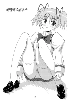 Page 22 of Mahou Shoujo Kuukan
