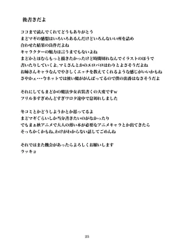 Page 24 of Mahou Shoujo Kuukan