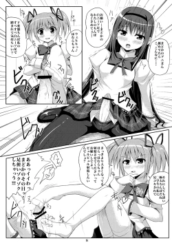 Page 7 of Mahou Shoujo Kuukan
