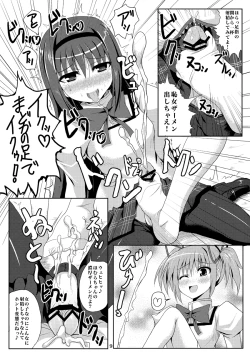 Page 8 of Mahou Shoujo Kuukan