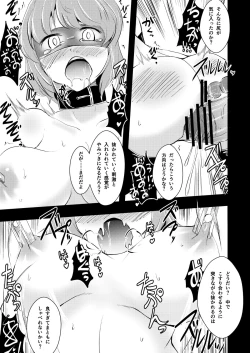 Page 15 of Raiko san to Asobou