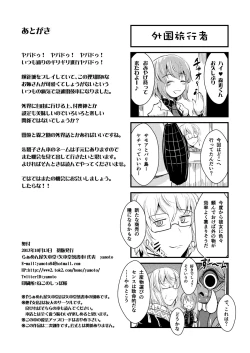 Page 26 of Raiko san to Asobou