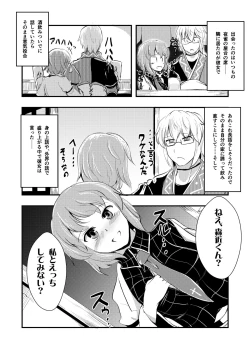 Page 4 of Raiko san to Asobou