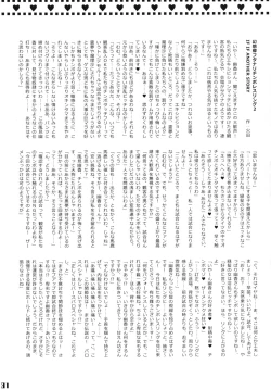 Page 31 of Gensoukyou Futanari Chinpo Wrestling Goudoushi GFCW Extreme