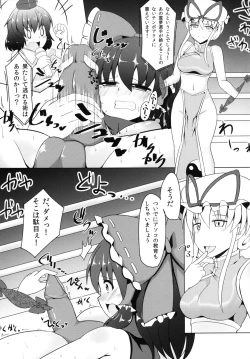 Page 37 of Gensoukyou Futanari Chinpo Wrestling Goudoushi GFCW Extreme