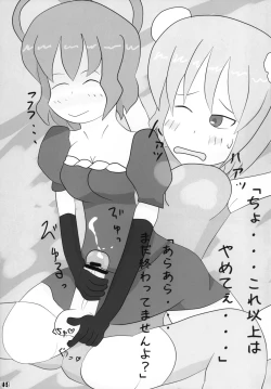 Page 49 of Gensoukyou Futanari Chinpo Wrestling Goudoushi GFCW Extreme