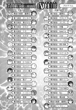 Page 6 of Gensoukyou Futanari Chinpo Wrestling Goudoushi GFCW Extreme