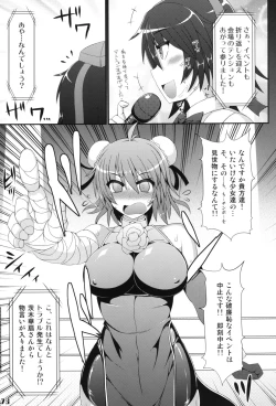 Page 75 of Gensoukyou Futanari Chinpo Wrestling Goudoushi GFCW Extreme