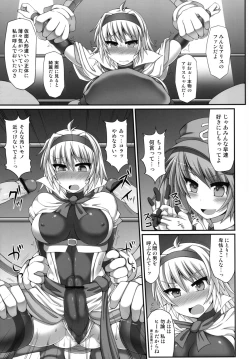 Page 29 of Gensoukyou Futanari Chinpo Wrestling 3 - Kamen Ningyou Tsukai "A" VS Devil Nitori
