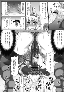 Page 32 of Gensoukyou Futanari Chinpo Wrestling 3 - Kamen Ningyou Tsukai "A" VS Devil Nitori